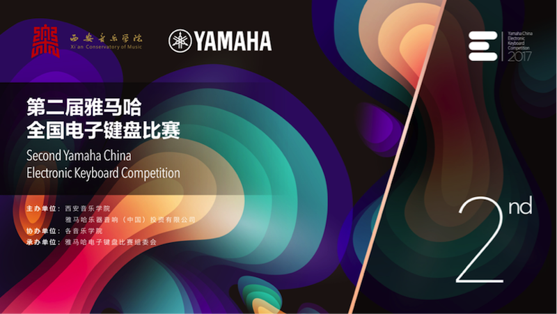 不断创新的AG旗舰厅音乐比赛 <br />~从传统电子琴到吉他女声~