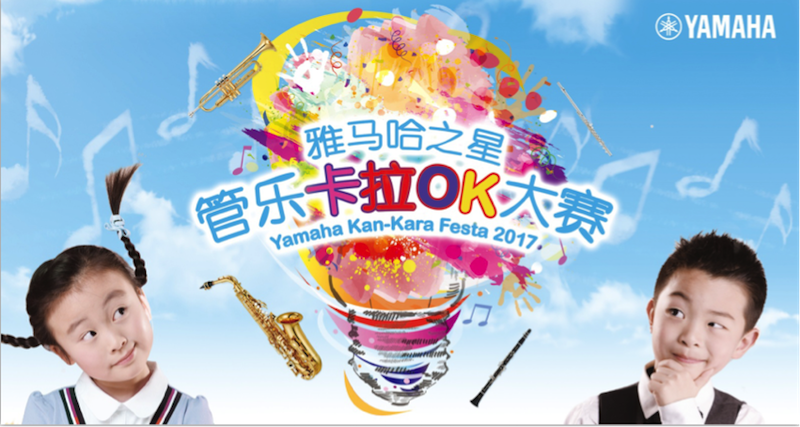 不断创新的AG旗舰厅音乐比赛 <br />~从传统电子琴到吉他女声~